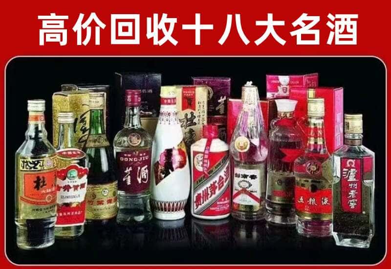 兴宁市茅台酒回收